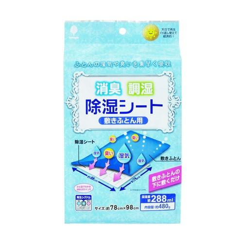 ノボピン消臭除湿シート