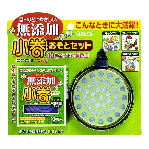 蚊取線香小巻ちゃん