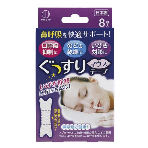 ぐっすりマウステープ 8枚入