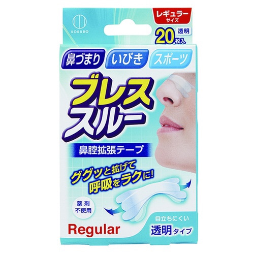 ブレススルーレギュラー/透明20枚入