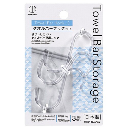 タオルバーフック小