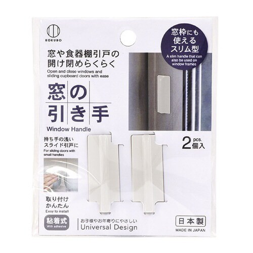 窓の引き手 ホワイト