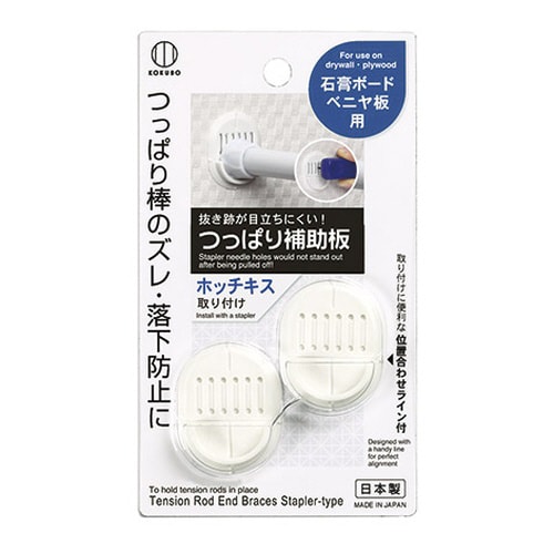つっぱり補助板 ホッチキス
