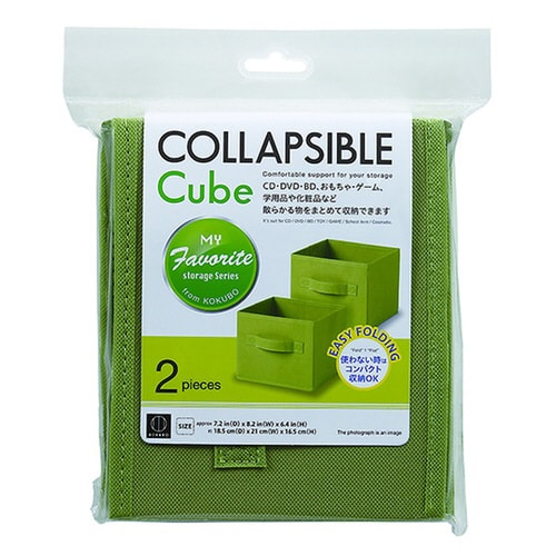 収納ボックスキューブ型ミニ 2個入