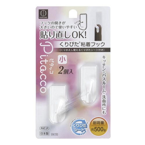 Pitacco くりぴた粘着フック