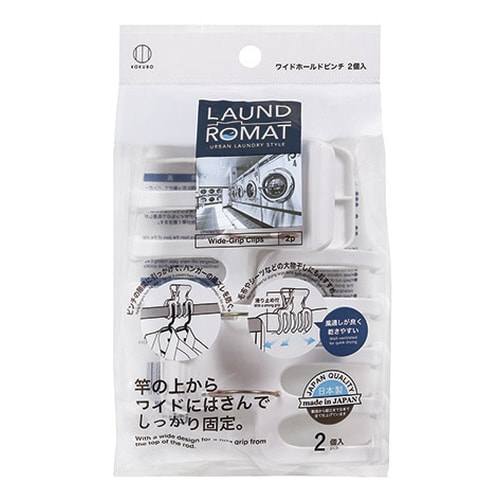 LAUND ROMAT ワイドホールドピンチ