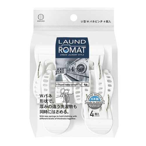 U型Wバネピンチ