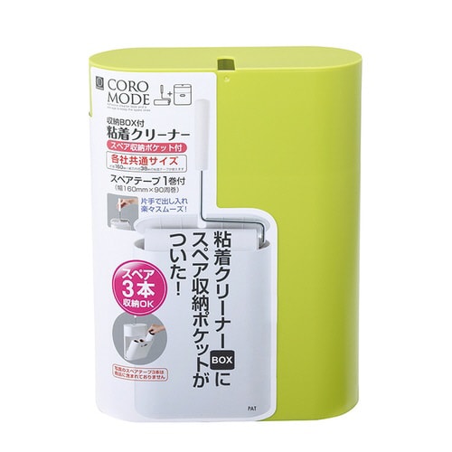 コロモード(グリーン)