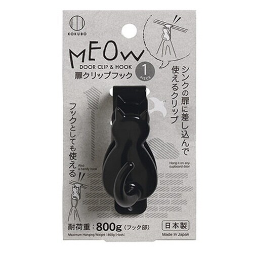 コクボ 扉クリップフック