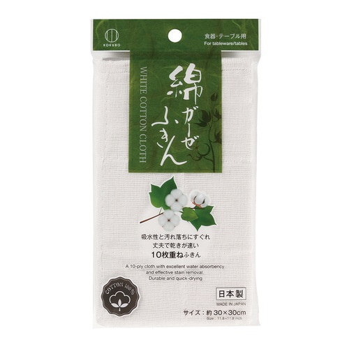綿ガーゼふきん ホワイト