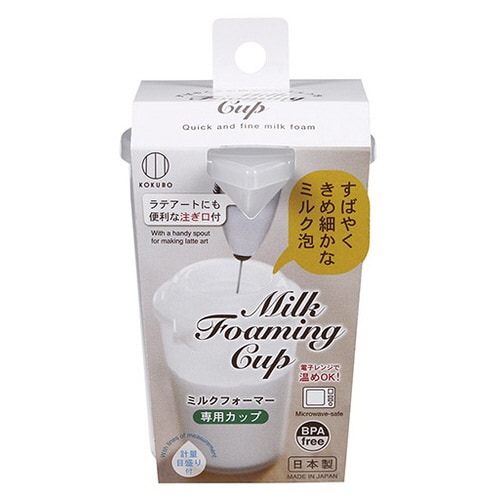 コクボ ミルクフォーマー専用カップ