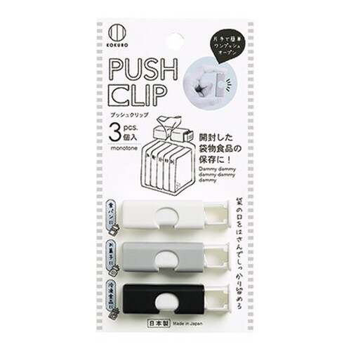 プッシュクリップ