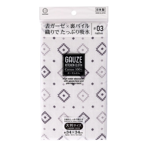 ガーゼふきんネイティブ03