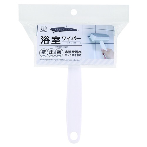 スミまでピカピカ浴室ワイパー
