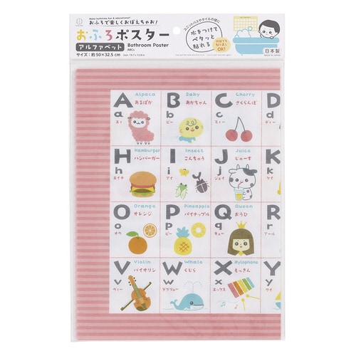 おふろポスター(九九)