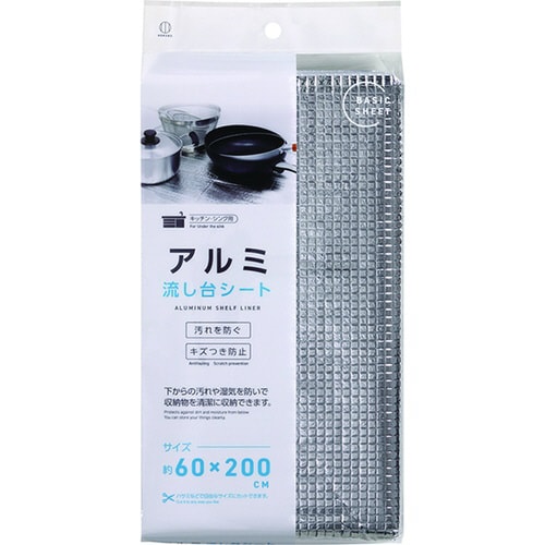 アルミ流し台シート