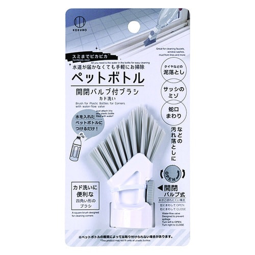 スミまでピカピカペットボトル