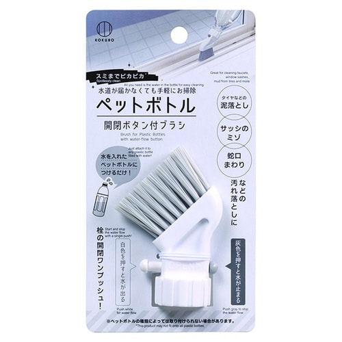 スミまでピカピカペットボトル