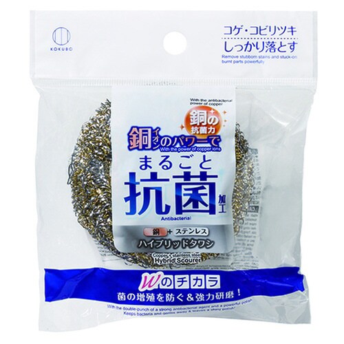 抗菌ハイブリッドタワシ