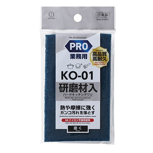 PRO ハードキッチンタワシ