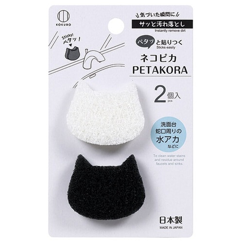 ネコピカPETAKORA 2個入