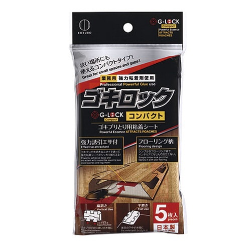 ゴキロックコンパクト5枚入