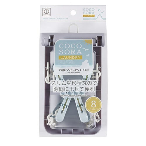 COCOSORA すき間ハンガーピンチ
