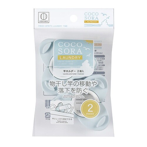 COCOSORA 竿ホルダー2個入