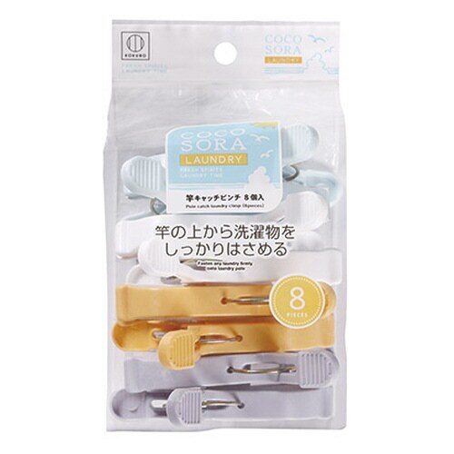 COCOSORA 竿キャッチピンチ8個入