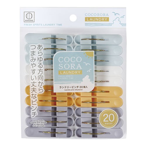 COCOSORA ランドリーピンチ20個入