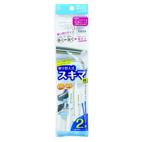 取り替え式 スキマ棒 2本入