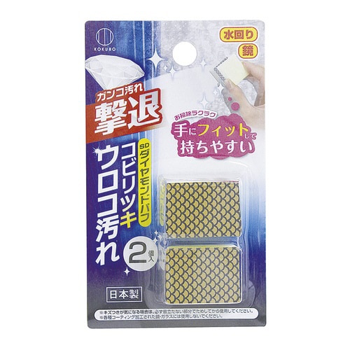 SDダイヤモンドパフ 2個入