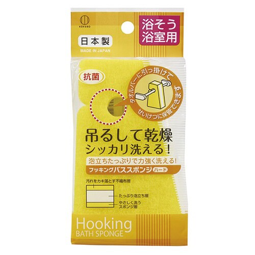 コクボ フッキングバススポンジ ハード