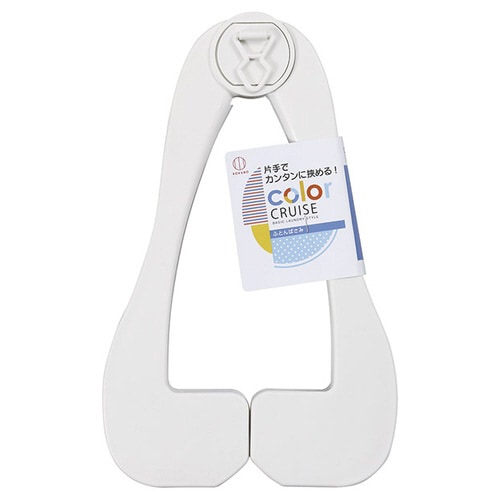 color CRUISE ふとんばさみ