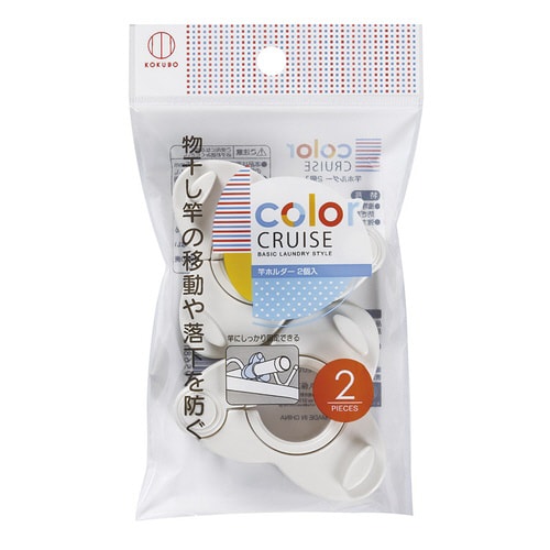 color CRUISE 竿ホルダー2個入