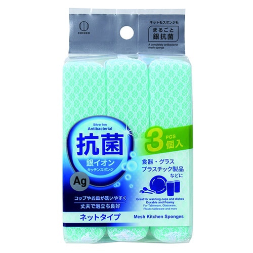 銀イオン抗菌 ネットキッチンスポンジ