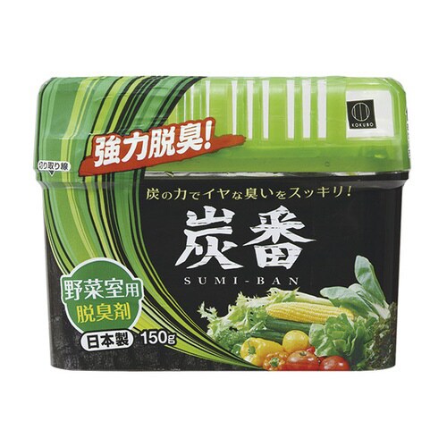 炭番 野菜室用 脱臭剤 150g