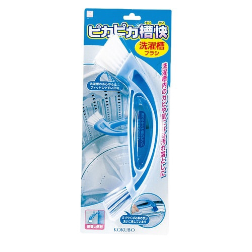 コクボ ピカピカ槽快洗濯槽ブラシ