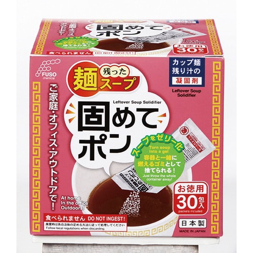 残った麺スープ 固めてポン