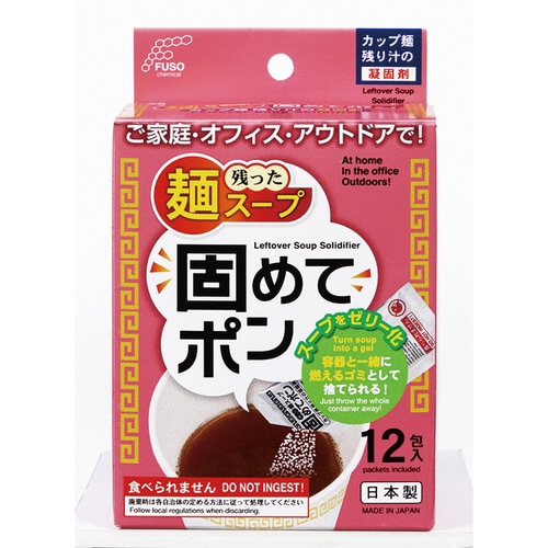 残った麺スープ 固めてポン