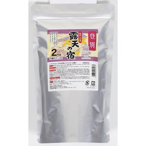 薬用入浴剤 露天の宿