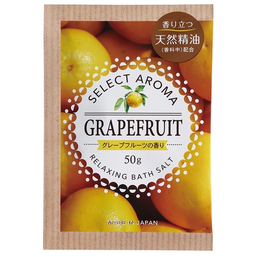 セレクトアロマ グレープフルーツの香り