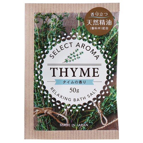 コクボ セレクトアロマ タイムの香り