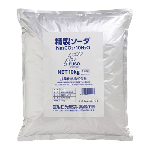 精製ソーダ10kg