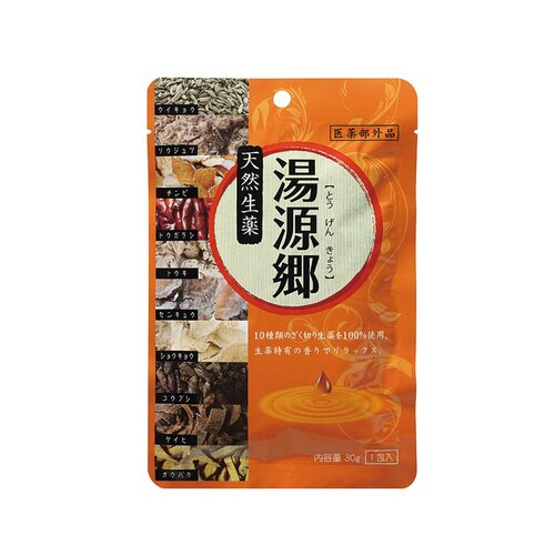 湯源郷(とうげんきょう)