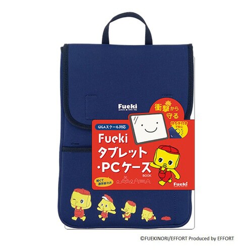 Fuekiタブレット・PCケース
