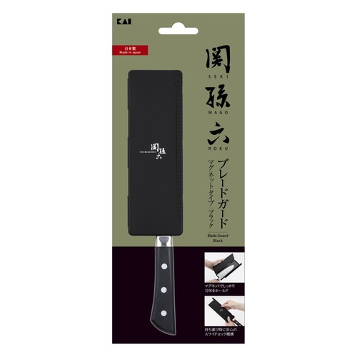 ブレードガード