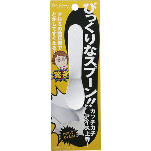 アイスクリームスプーン