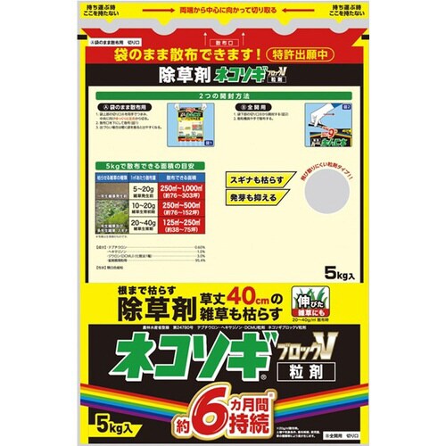 農薬 ネコソギブロックV粒剤