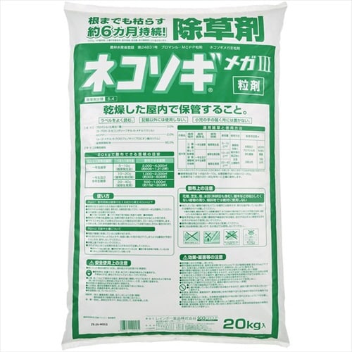 農薬 ネコソギメガ粒剤